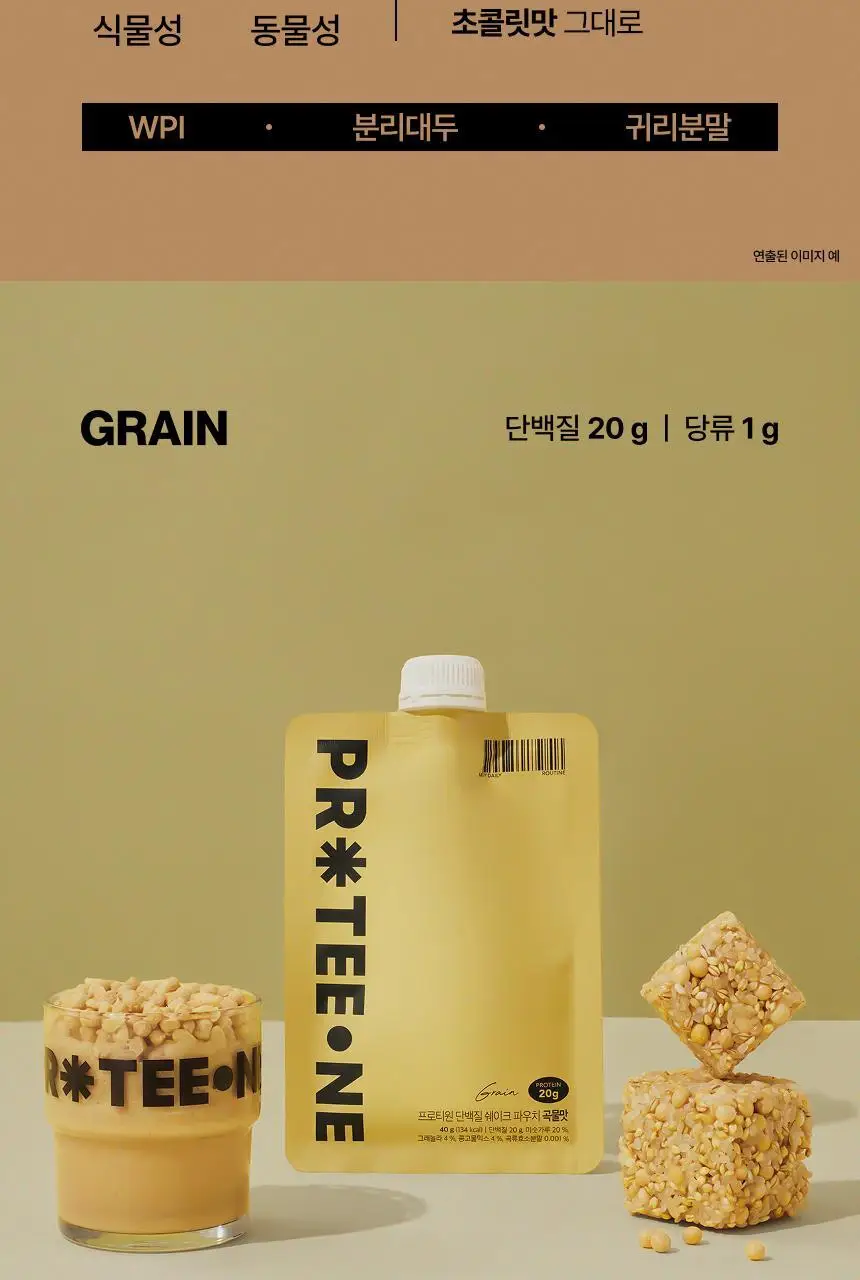 [무료배송] 프로티원 단백질쉐이크 파우치 1BOX 7팩 상세페이지 39
